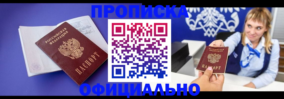 временная регистрация 2025 в Шлиссельбурге