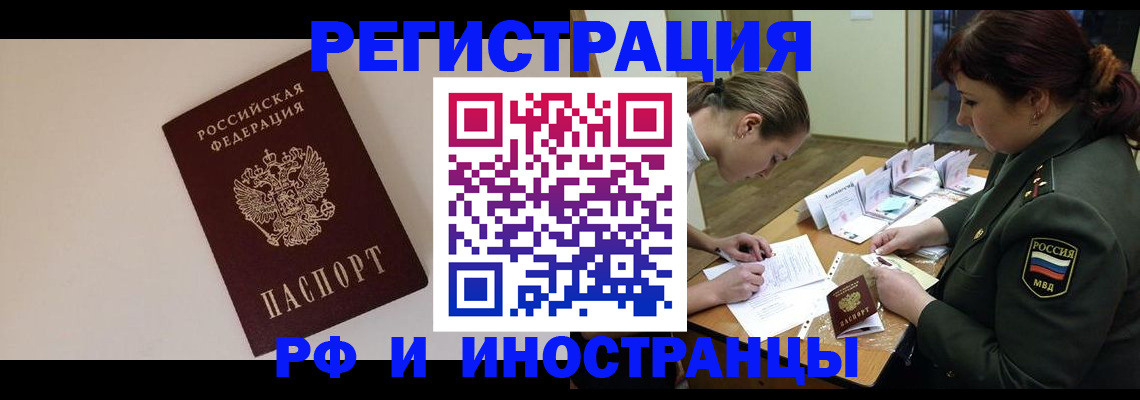 временная регистрация для школы в Шлиссельбурге